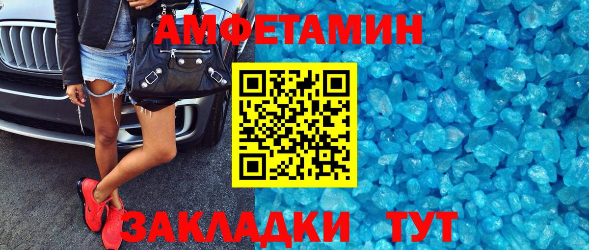Кыштым  АМФ  Вход с VPN  АМФЕТАМИН VHQ 