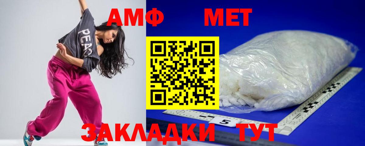 АМФЕТАМИН Розовый Кыштым