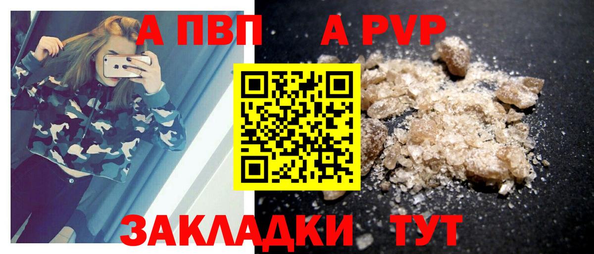 Кыштым  Alfa_PVP кристаллы  Alpha-PVP мука  Вход с VPN 
