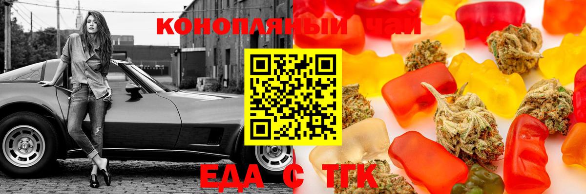 Кыштым  Печенье с ТГК конопля  Вход с VPN 