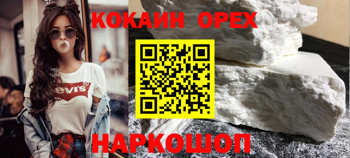 COCAIN FishScale Кыштым