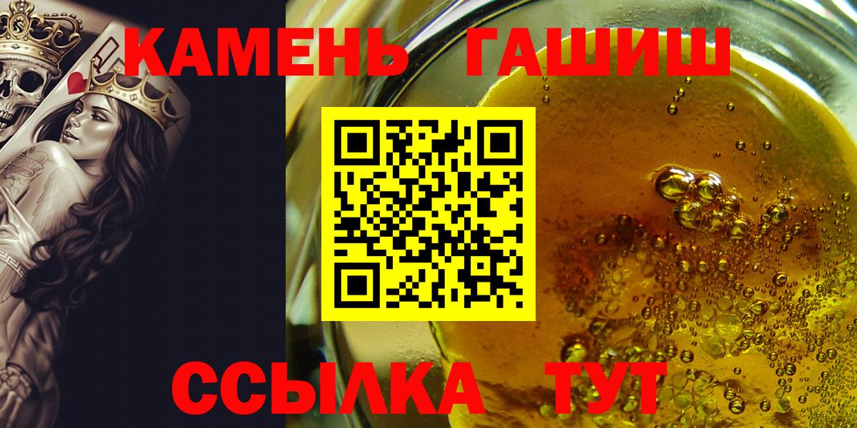 ГАШИШ индика сатива  ГАШ гарик  Вход с VPN  Гашиш  Кыштым 