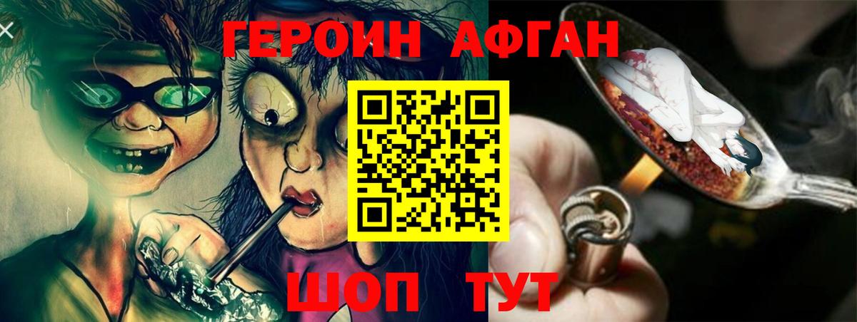 ГЕРОИН герыч Кыштым