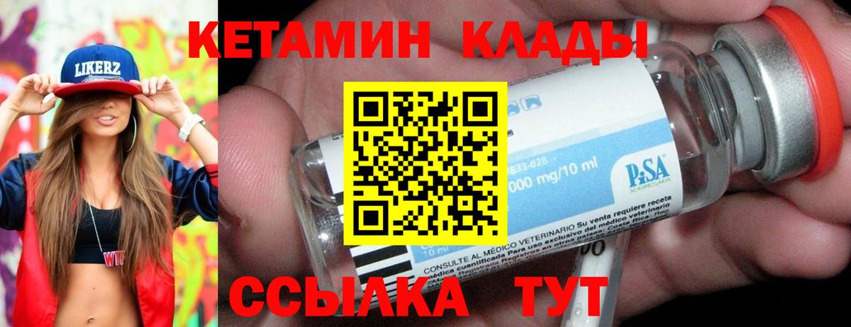 Кыштым  mega маркетплейс  Вход с VPN  КЕТАМИН ketamine 
