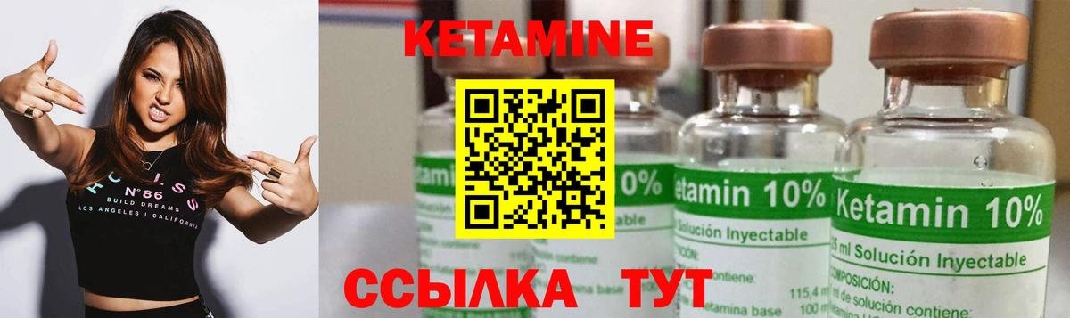 Кетамин ketamine Кыштым