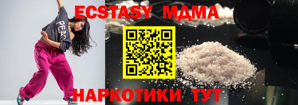 МДМА  МДМА молли  MDMA crystal  Вход с VPN  Кыштым 