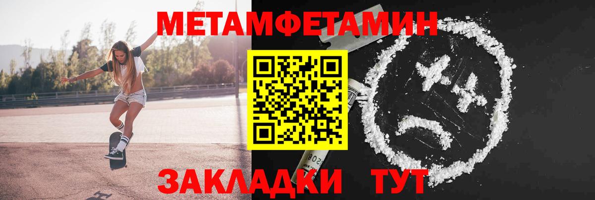 Кыштым  МЕТАМФЕТАМИН мет  МЕТАМФЕТАМИН мет  МЕТАМФЕТАМИН  Вход с VPN 