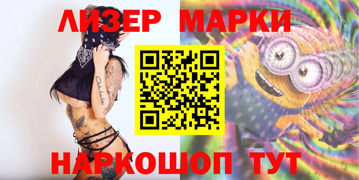 Марки NBOMe 1,5мг Кыштым