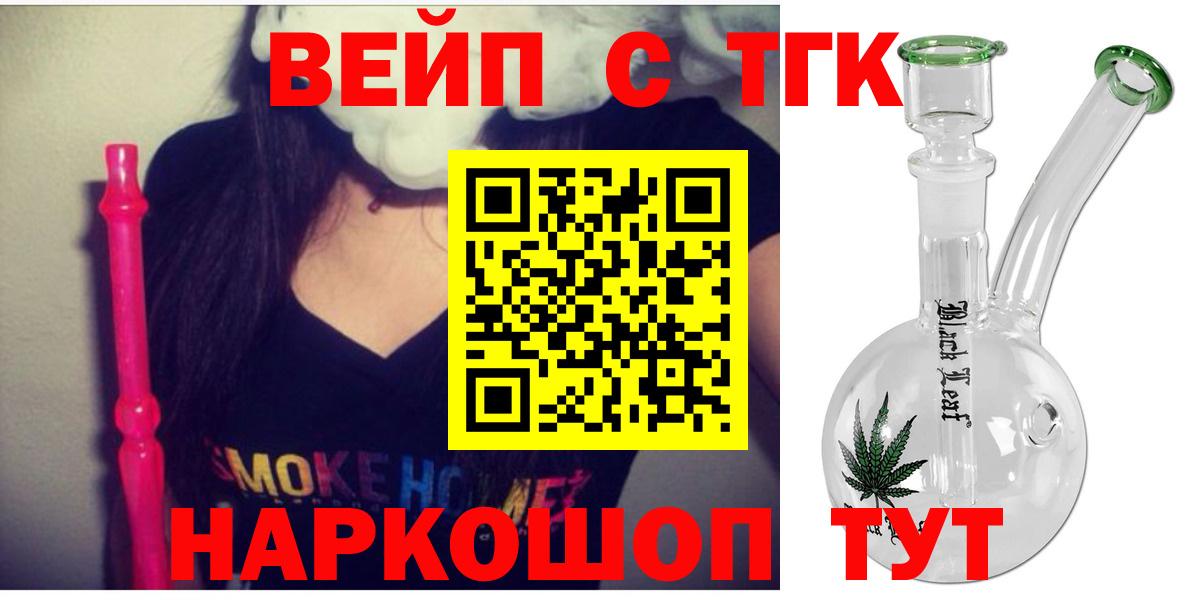 Кыштым  ТГК гашишное масло  Дистиллят ТГК концентрат  Вход с VPN 