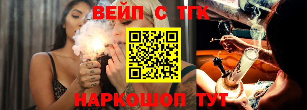 ТГК гашишное масло Кыштым